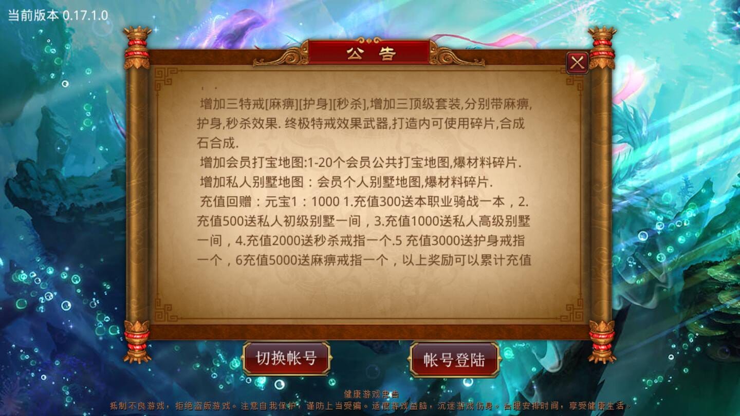 【传奇手游】传奇世界特戒版VM一键安装服务端+GM后台+视频教程+外网教程+安卓苹果端