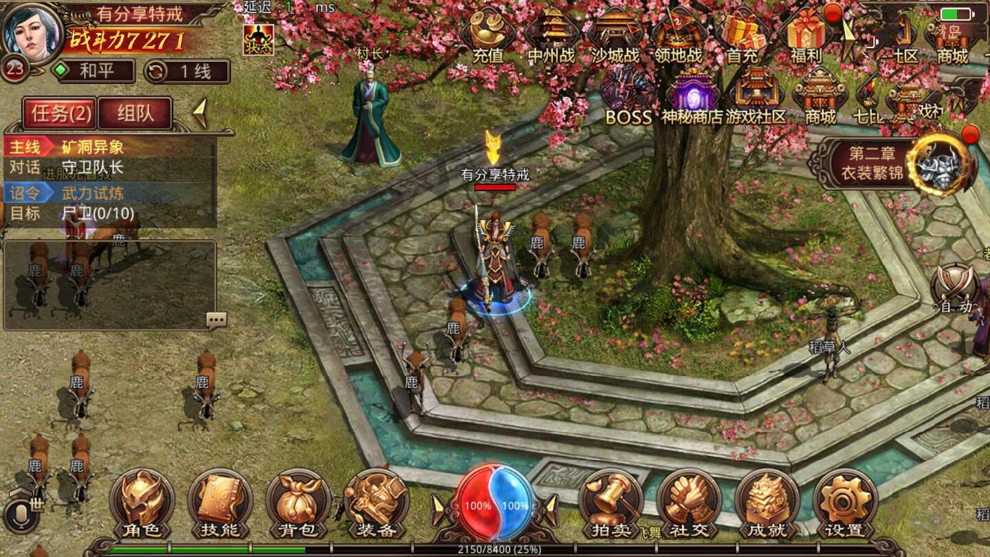 【传奇手游】传奇世界特戒版VM一键安装服务端+GM后台+视频教程+外网教程+安卓苹果端