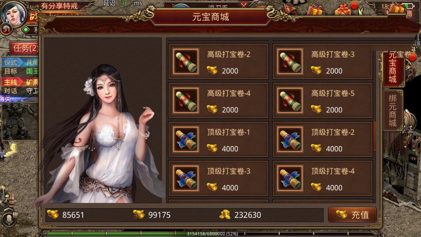 【传奇手游】传奇世界特戒版VM一键安装服务端+GM后台+视频教程+外网教程+安卓苹果端