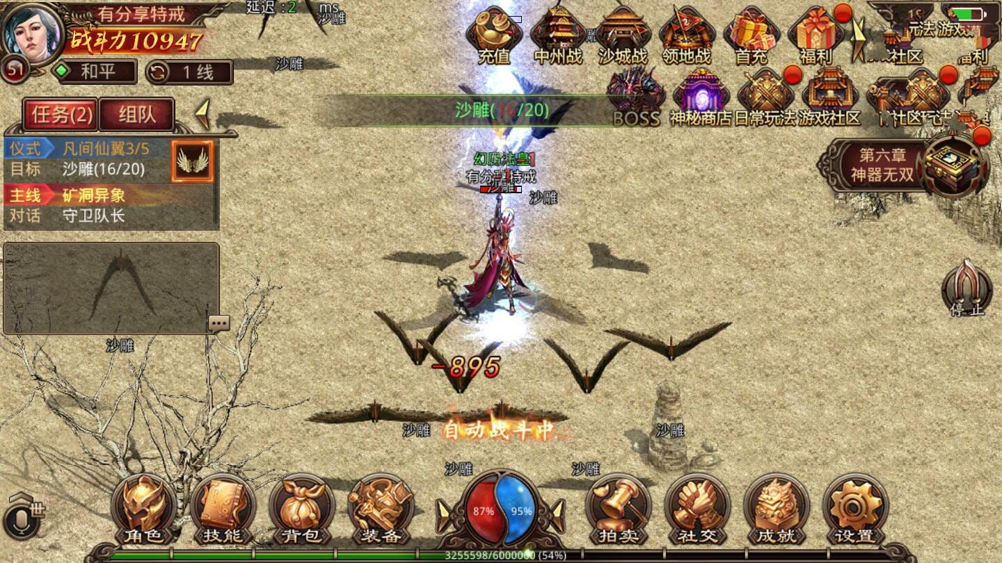 【传奇手游】传奇世界特戒版VM一键安装服务端+GM后台+视频教程+外网教程+安卓苹果端