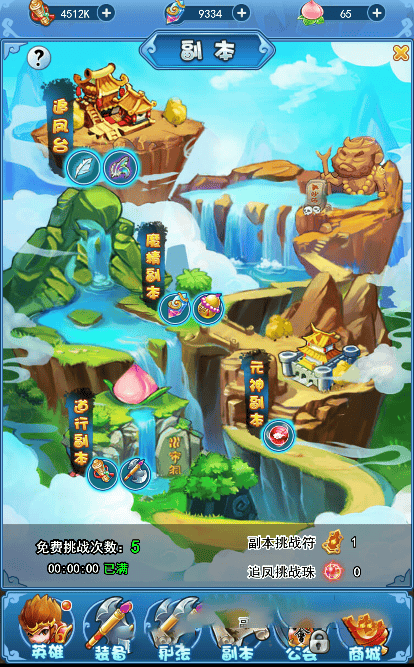 【H5游戏服务端】捉个妖怪去取经一键安装即玩服务端游戏源码[小白工具+运营后台]