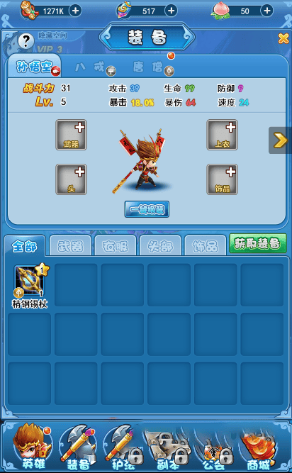 【H5游戏服务端】捉个妖怪去取经一键安装即玩服务端游戏源码[小白工具+运营后台]