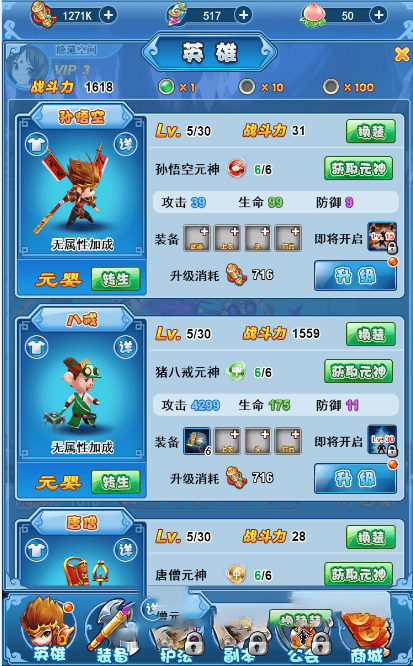 【H5游戏服务端】捉个妖怪去取经一键安装即玩服务端游戏源码[小白工具+运营后台]