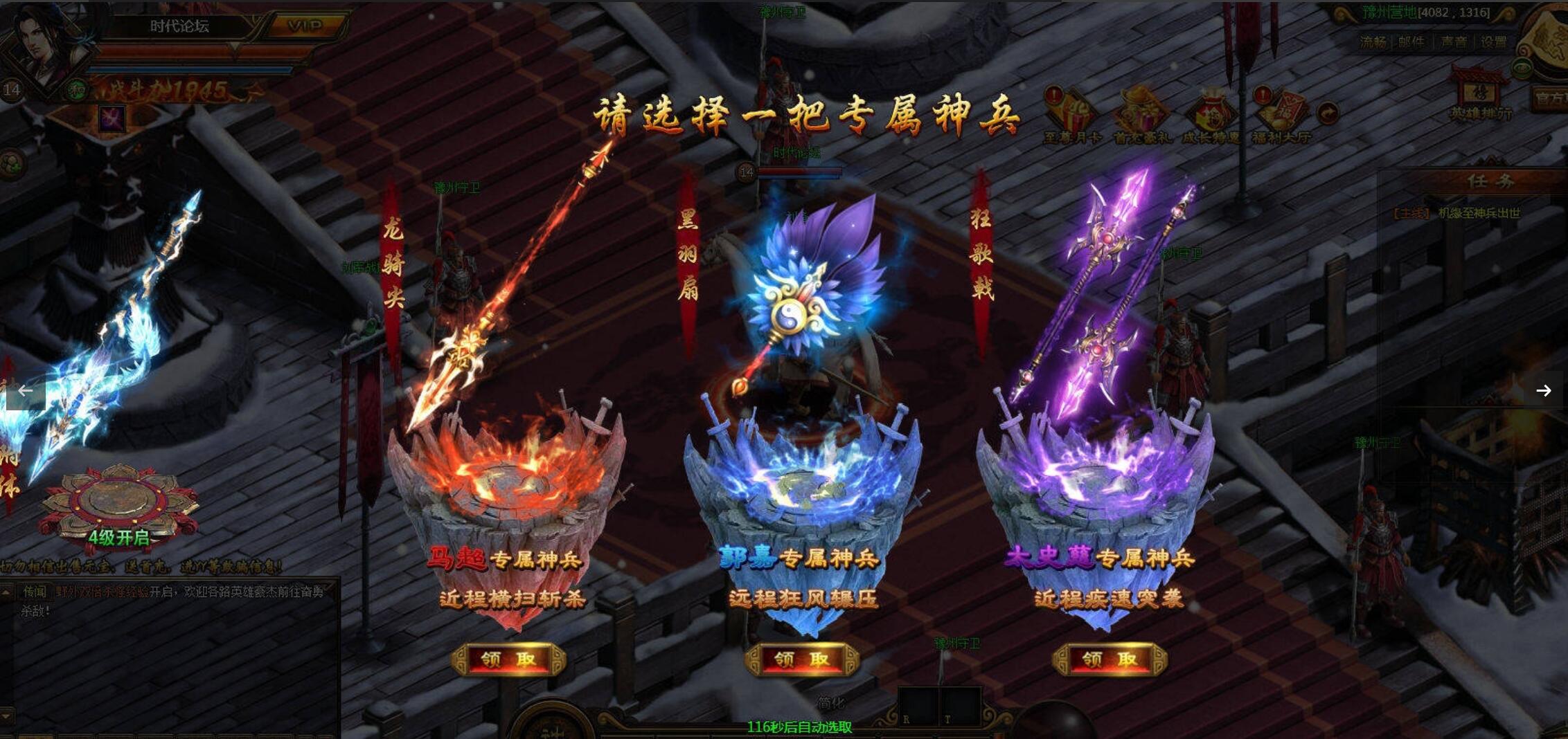 【页游服务端】铁骑一键端服务端 最完整的稀有端