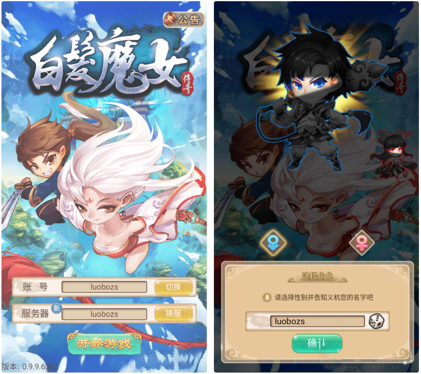 【手游服务端】白发魔女传奇一键服务端+教程+GM后台、工具+游戏全套修改