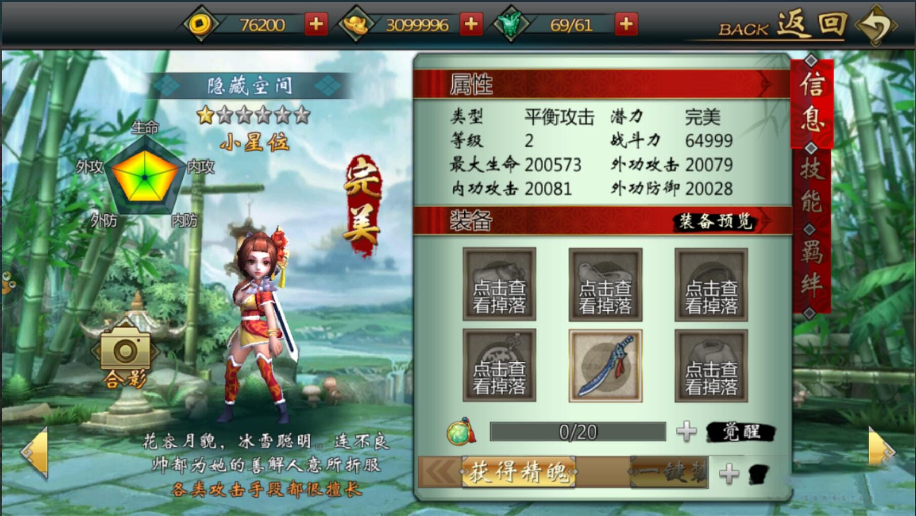 【手游服务端】不良人一键安装即玩服务端+修改教程+双端APP+GM后台工具