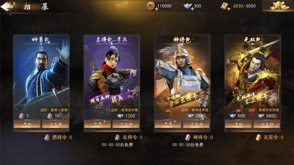 【手游服务端】神机三国一键安装即玩服务端+教程+双端+授权物品后台