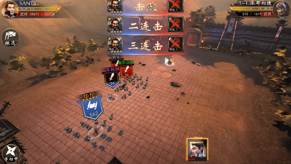 【手游服务端】神机三国一键安装即玩服务端+教程+双端+授权物品后台