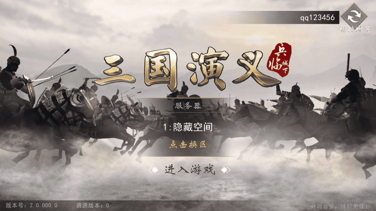 【手游服务端】神机三国一键安装即玩服务端+教程+双端+授权物品后台