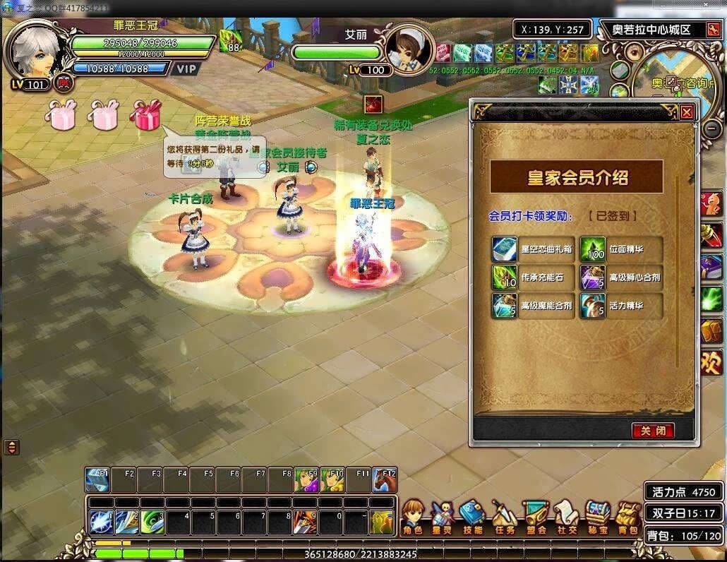 【网单服务端】星尘传说2020.08最新版无附魔版一键安装游戏客户端