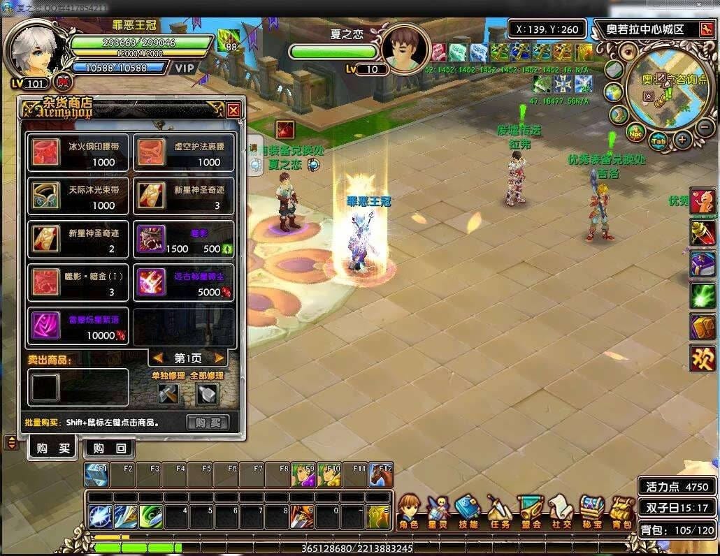 【网单服务端】星尘传说2020.08最新版无附魔版一键安装游戏客户端