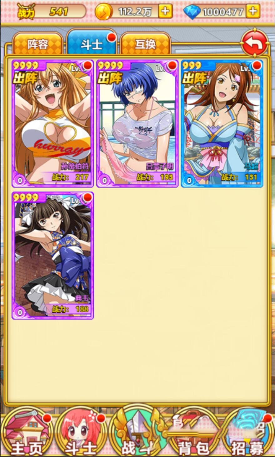 【H5手游服务端】一骑当千H5一键安装即玩服务端+小白工具+授权物品后台