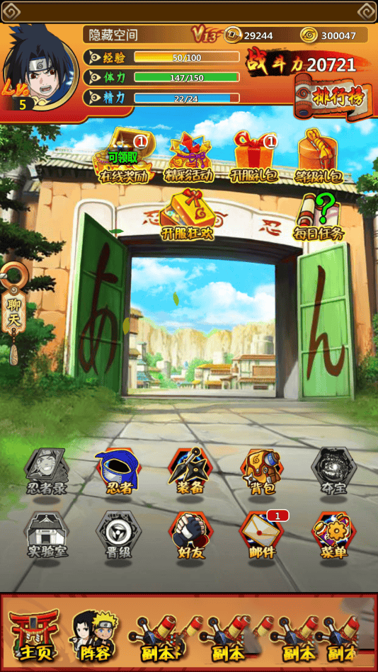 【手游服务端】忍者大师一键安装即玩服务端游戏源码[小白工具+物品后台+双端]