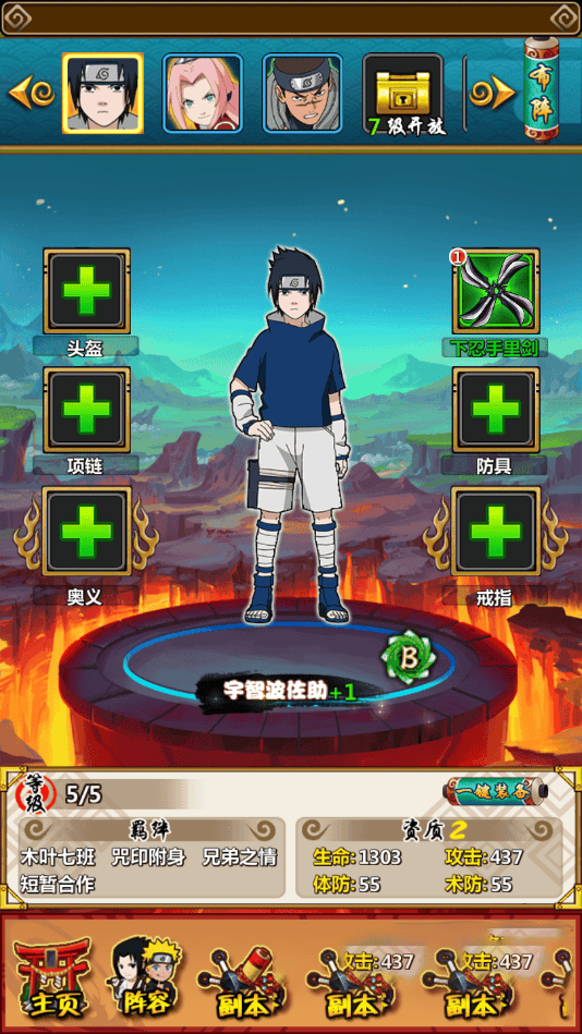 【手游服务端】忍者大师一键安装即玩服务端游戏源码[小白工具+物品后台+双端]