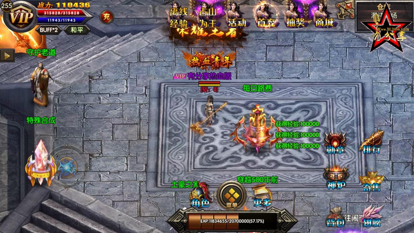 【白日门传奇手游】热血战神传奇一键安装游戏服务端[附安卓苹果双端与外网搭建教程]