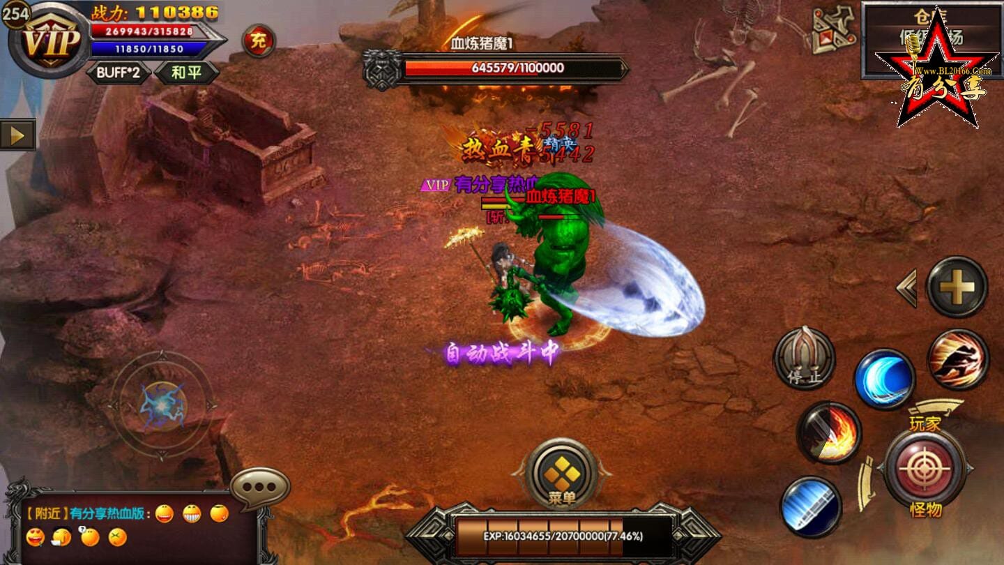 【白日门传奇手游】热血战神传奇一键安装游戏服务端[附安卓苹果双端与外网搭建教程]