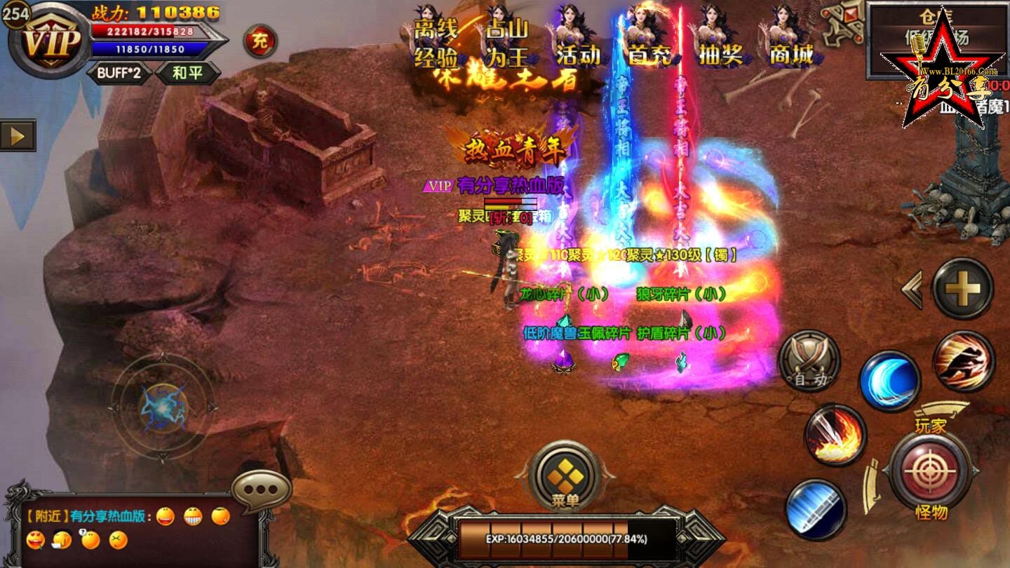 【白日门传奇手游】热血战神传奇一键安装游戏服务端[附安卓苹果双端与外网搭建教程]