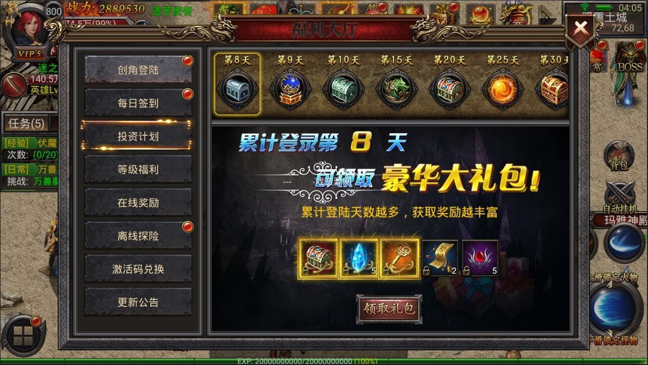 【传奇手游】幽冥合击传奇手游一键端服务端+GM管理工具+外网搭建教程+服务器打包开服版