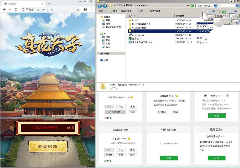 【H5服务端】真龙天子2020真龙天子游戏客户端+GM管理工具+详细安装搭建教程