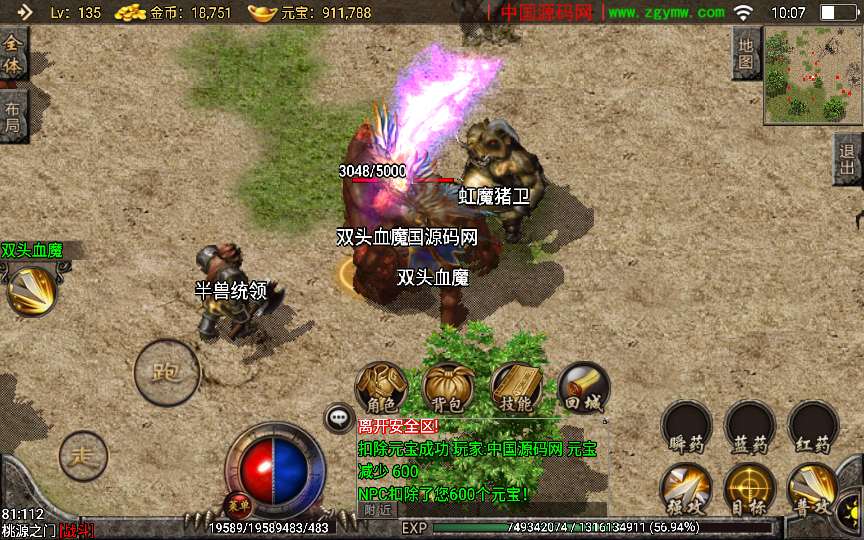 战神引擎传奇手游【刺影神龙万劫】最新整理微变版本+安卓苹果双端