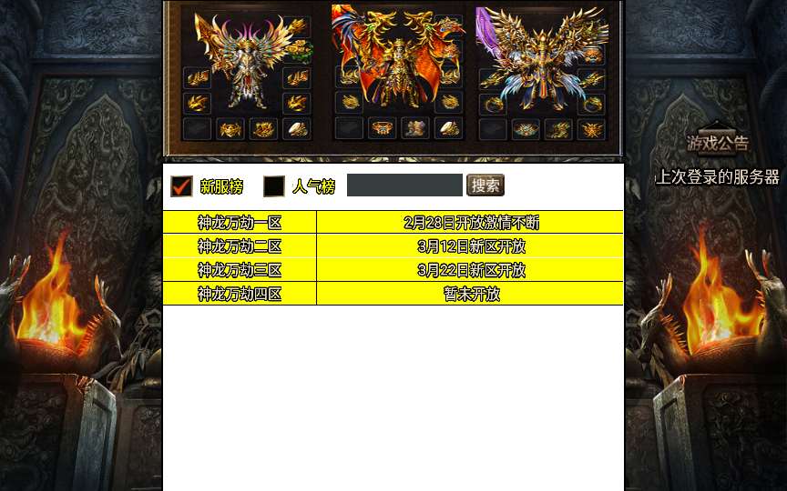 战神引擎传奇手游【刺影神龙万劫】最新整理微变版本+安卓苹果双端