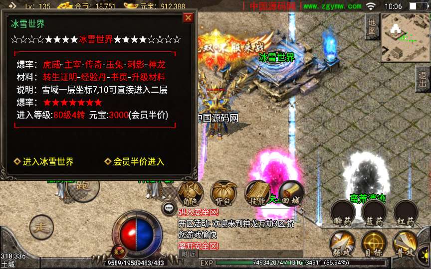 战神引擎传奇手游【刺影神龙万劫】最新整理微变版本+安卓苹果双端