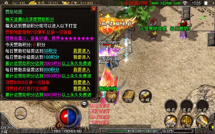 战神引擎传奇手游【刺影神龙万劫】最新整理微变版本+安卓苹果双端