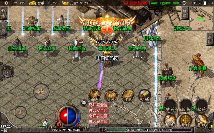 战神引擎传奇手游【刺影神龙万劫】最新整理微变版本+安卓苹果双端