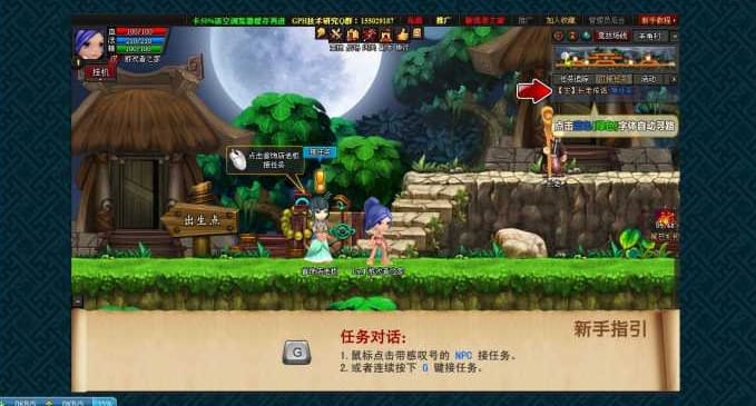 【魔刹网单服务端】一键安装游戏客户端带GM管理工具[附安装修改详细教程]