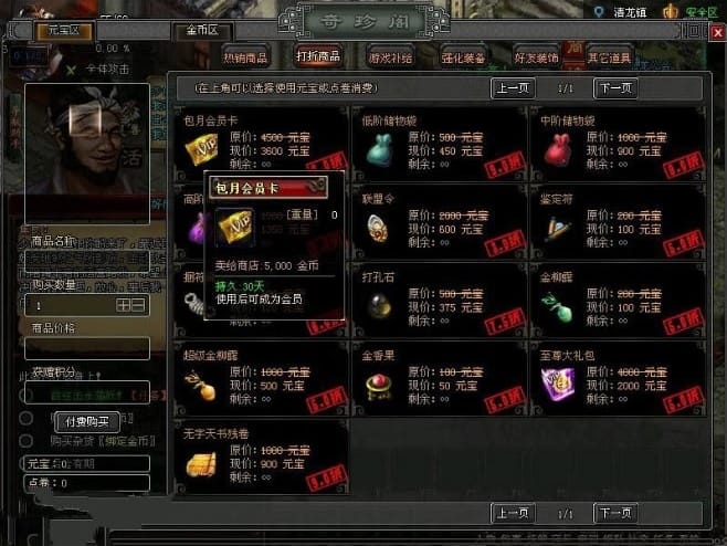 【传奇】鸿蒙修仙界服务端一键即玩配套齐全带教程