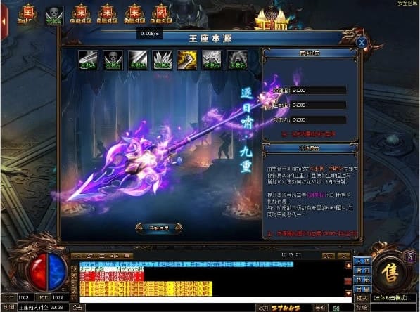 王座之战2020.07版服务端一键即玩+教程+客户端