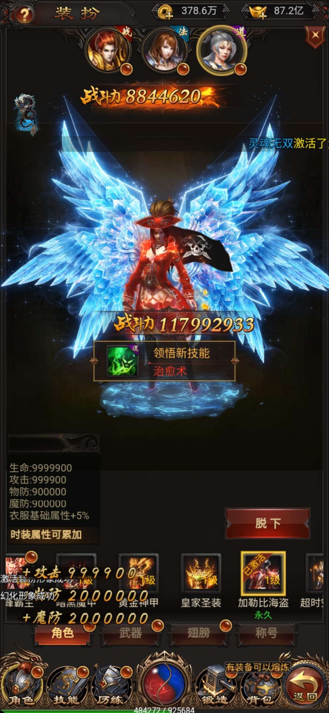 【雷霆传奇H5服务端】2020.07最新超好看大羽翼传奇网页游戏程序[附超详尽教程]