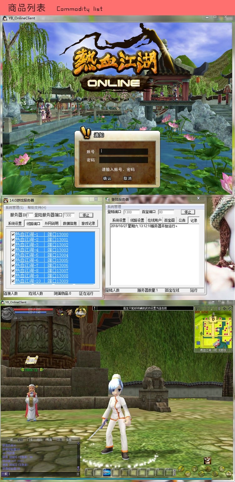 热血江湖网游单机版14.0 格斗家10职业怀旧9转150级月光轩舞星辰