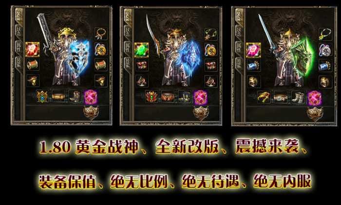 【微变传奇服务端】2020最新180微变仿官方一键安装耐玩服务端