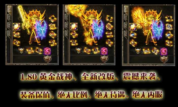 【微变传奇服务端】2020最新180微变仿官方一键安装耐玩服务端