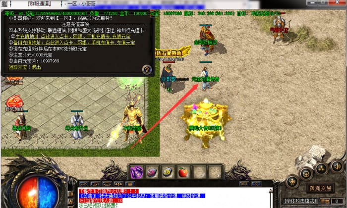 【微变传奇服务端】2020最新180微变仿官方一键安装耐玩服务端