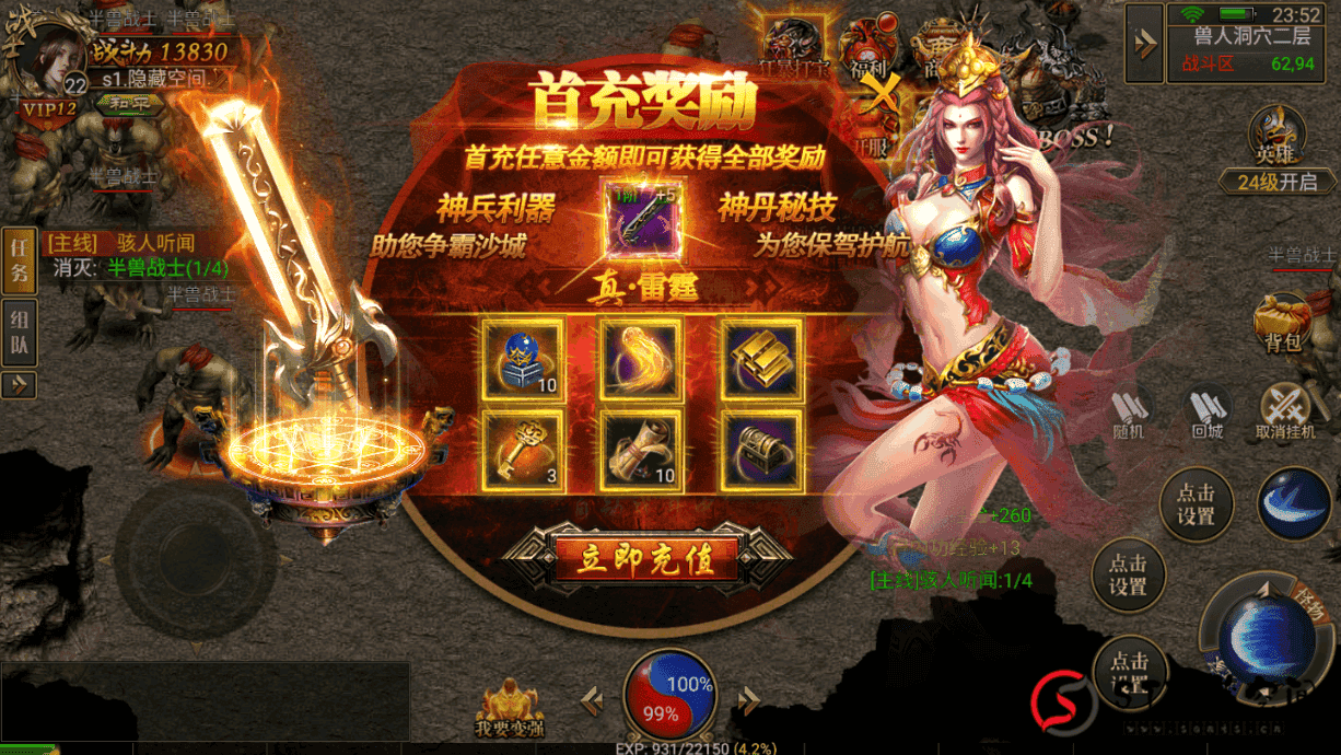 【幽冥传奇】换皮灭龙开服端+教程+双端+GM工具