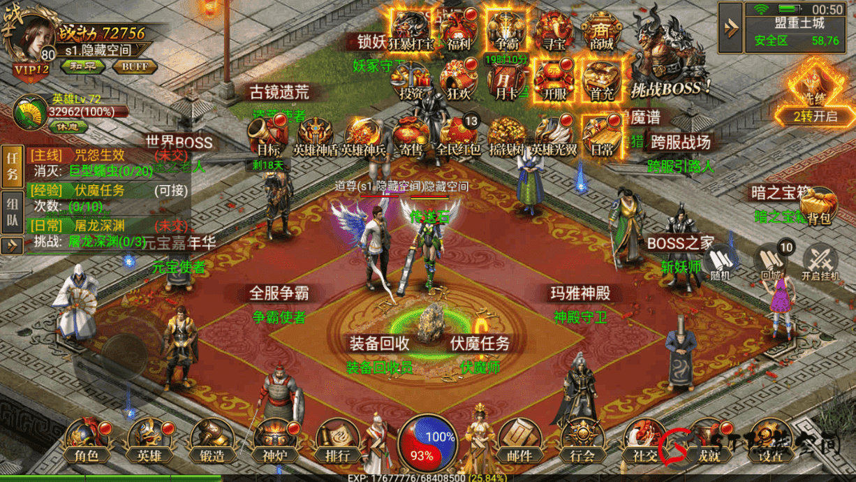 【幽冥传奇】换皮灭龙开服端+教程+双端+GM工具