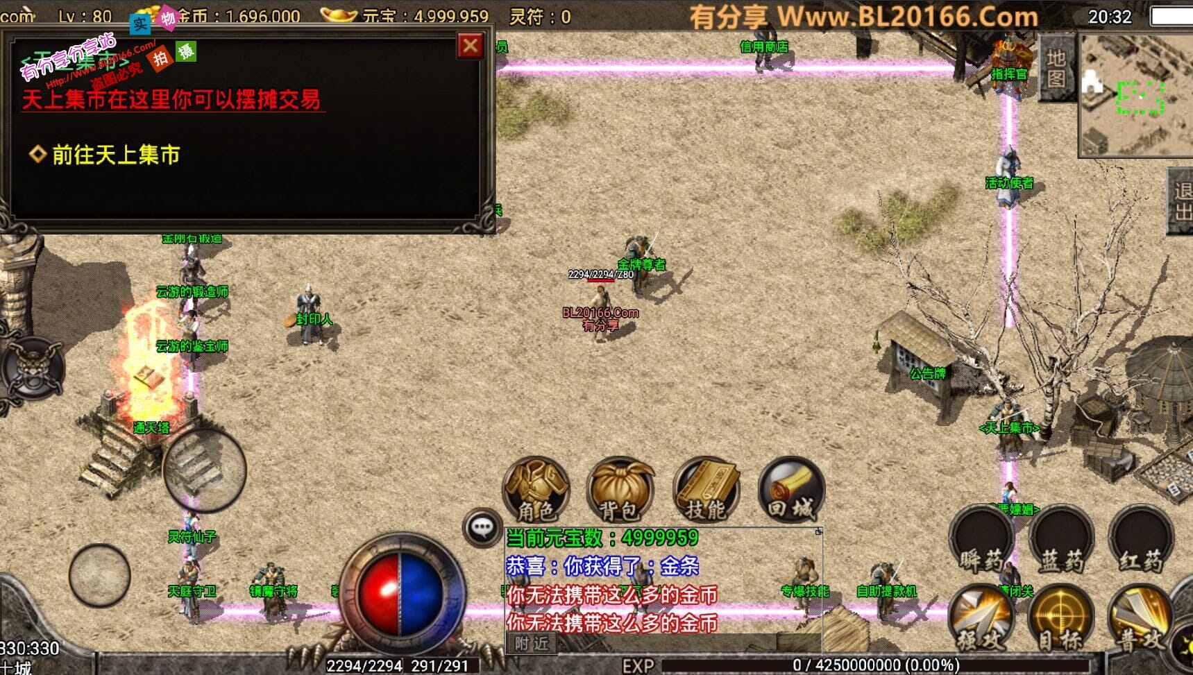 传奇手游【战神引擎】1.80复古小极品视频版服务端+安卓端+外网教程