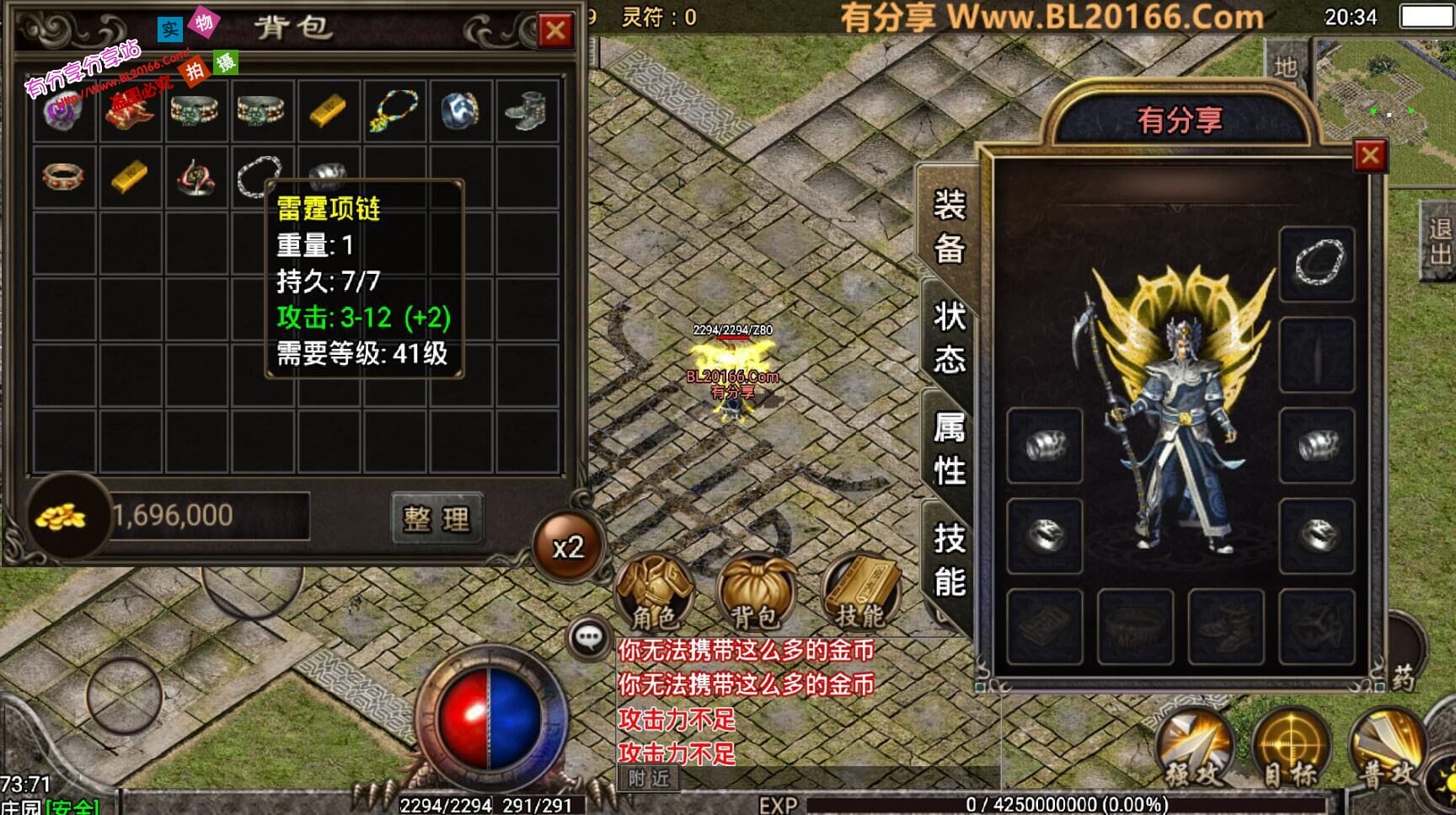 传奇手游【战神引擎】1.80复古小极品视频版服务端+安卓端+外网教程