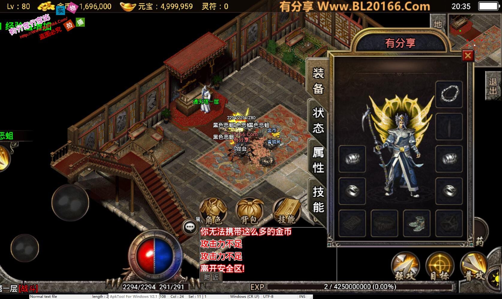 传奇手游【战神引擎】1.80复古小极品视频版服务端+安卓端+外网教程