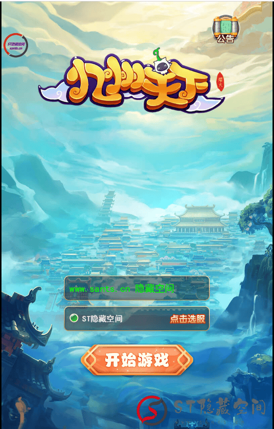 【西游H5】完美商业端+教程+支持内充+GM后台