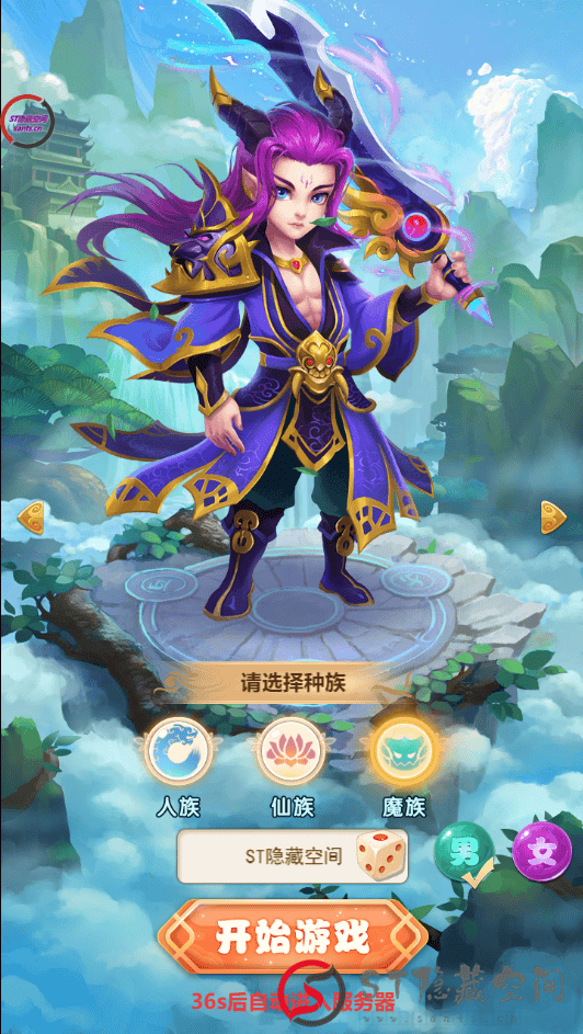 【西游H5】完美商业端+教程+支持内充+GM后台