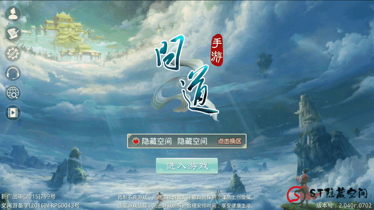 【问道】完整外网一键+文字教程