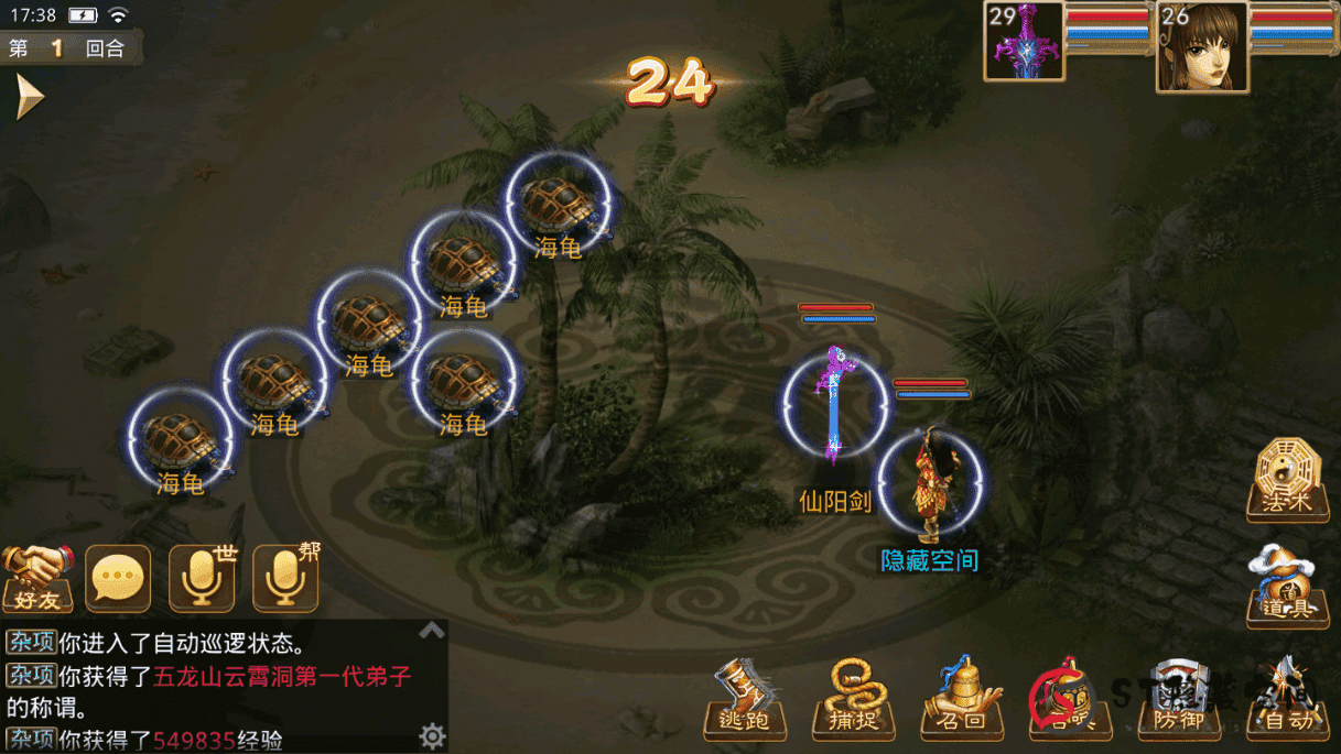 【问道】完整外网一键+文字教程