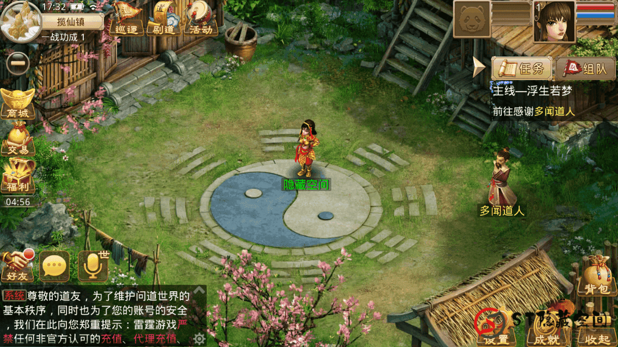 【问道】完整外网一键+文字教程