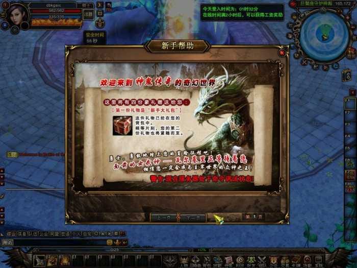 【神鬼传奇服务端】一键安装众神版单机传奇客户端带GM管理工具