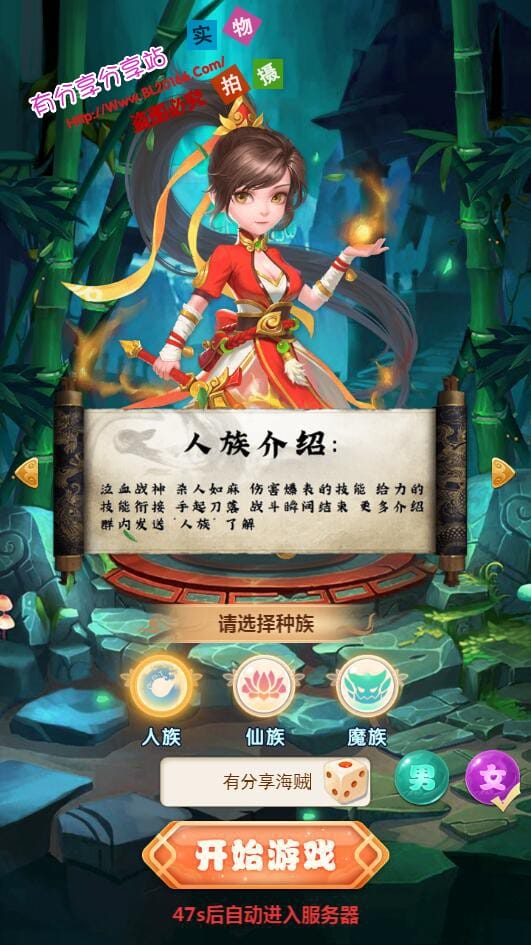 西游H5【海贼西游】手工外网端+授权GM后台+详细教程