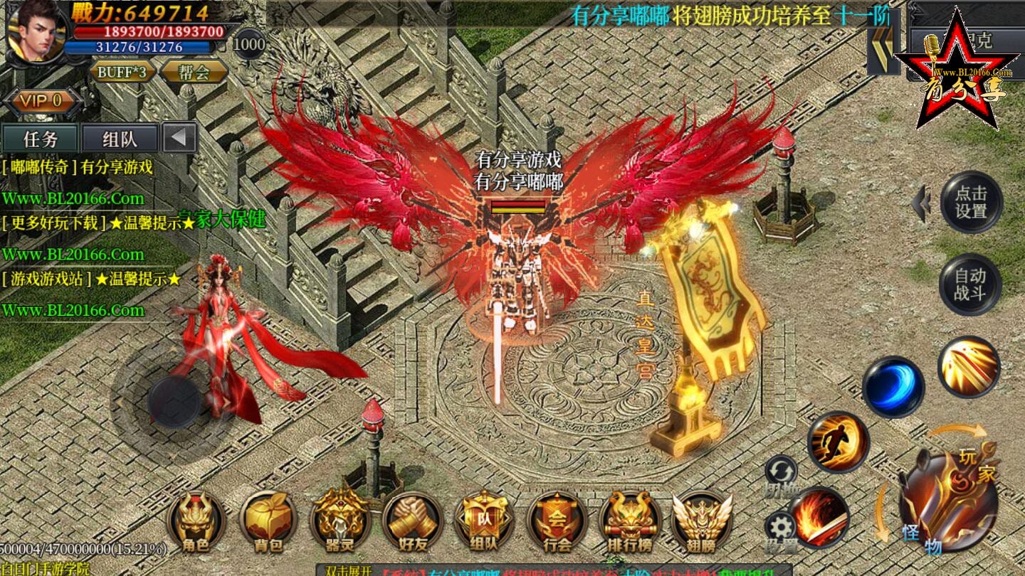 传奇霸业手游【嘟嘟传奇】白日门一键即玩服务端+GM后台+外网教程