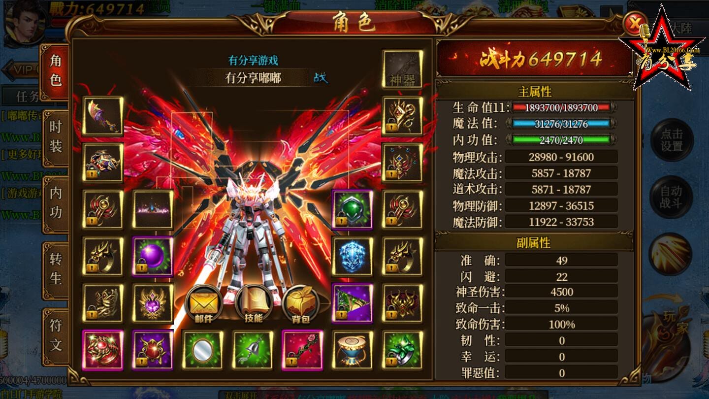 传奇霸业手游【嘟嘟传奇】白日门一键即玩服务端+GM后台+外网教程